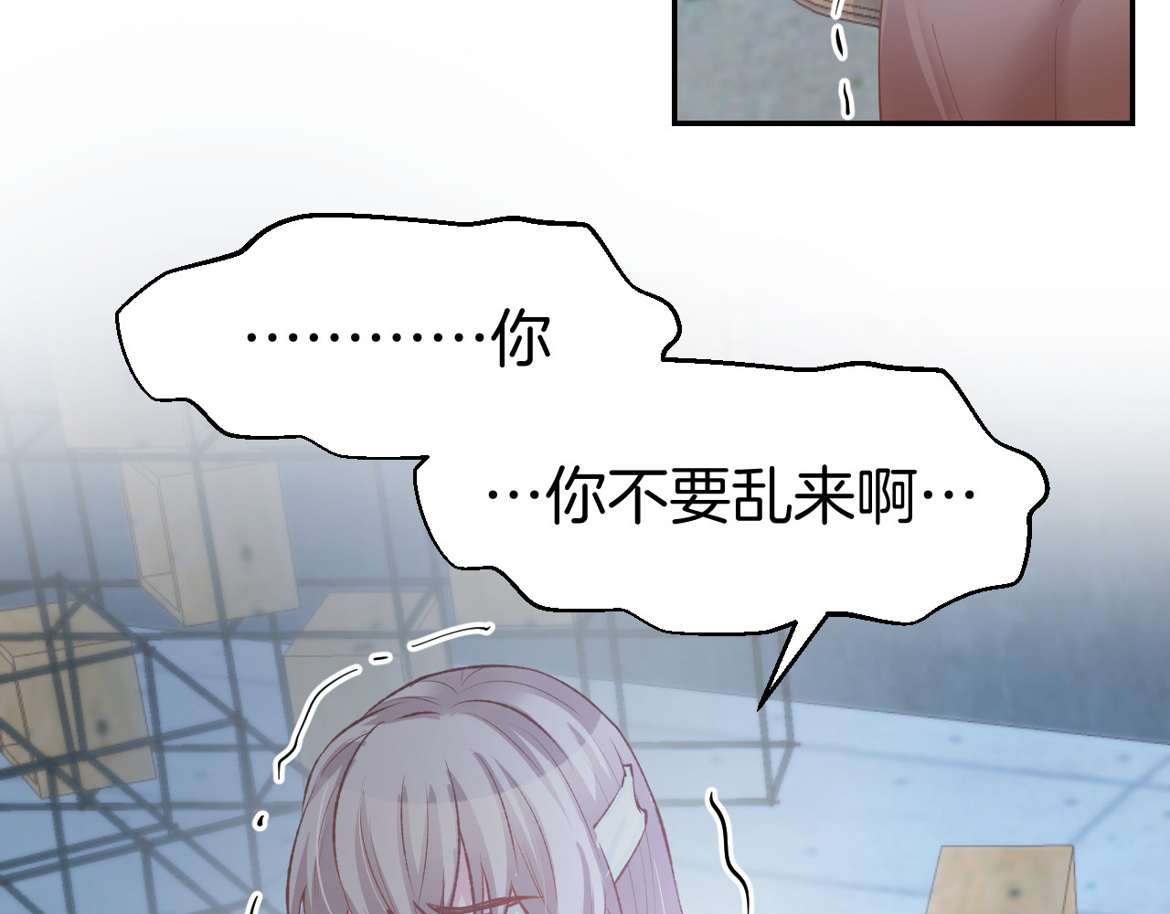 第76话 心急如焚 第 24 页