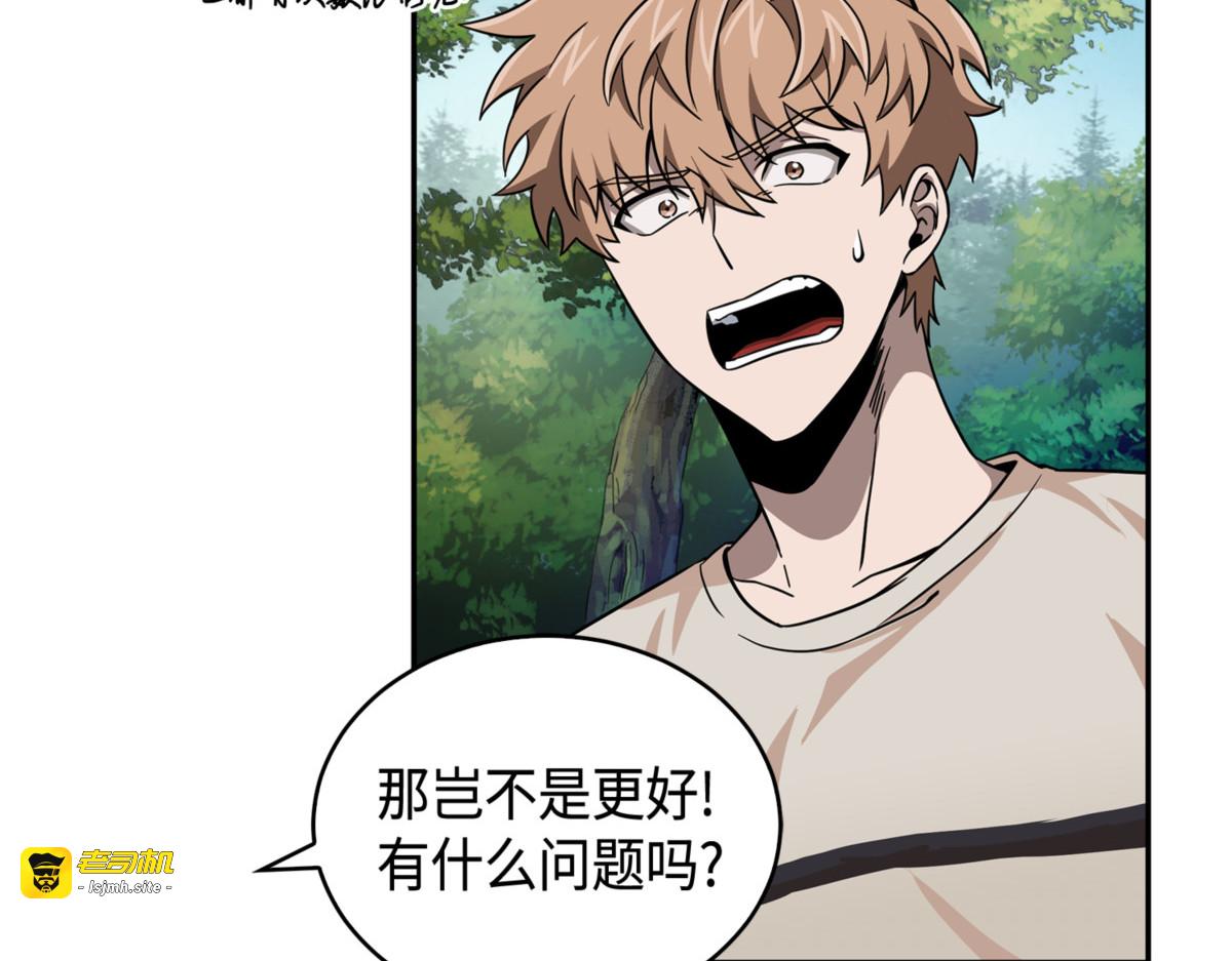 意外之财 第 29 页
