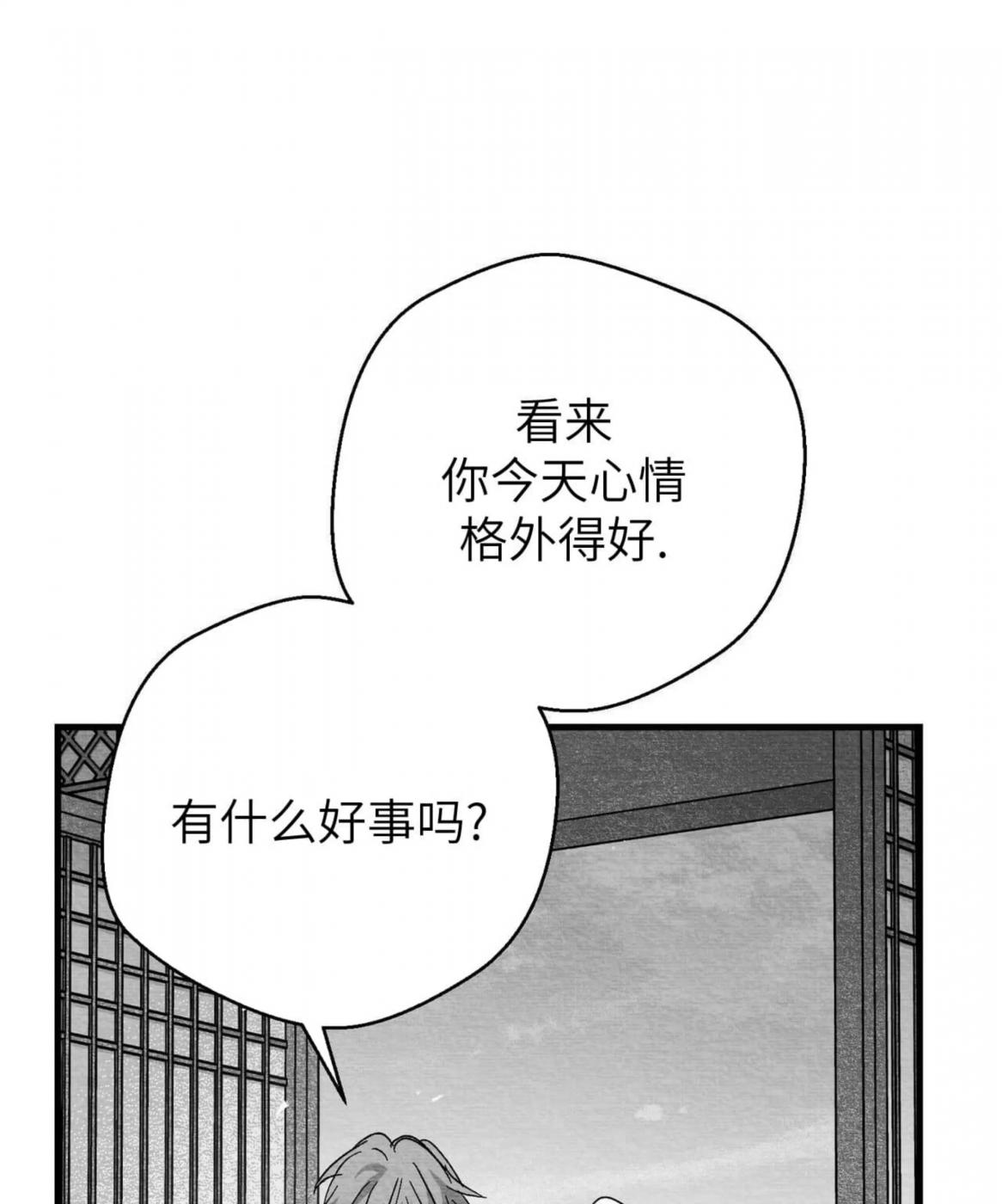 第41话 第 70 页