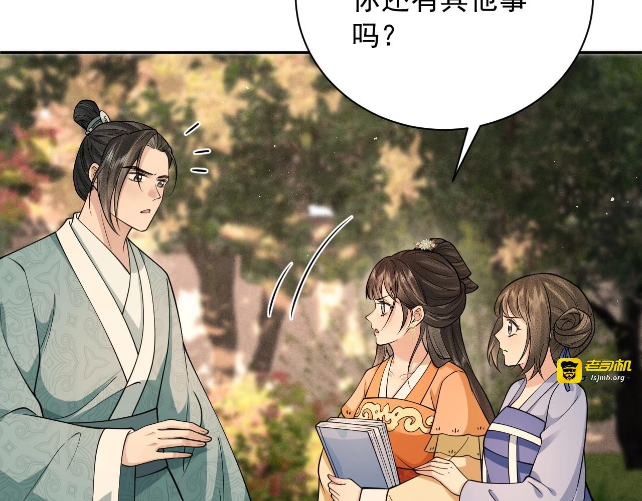 第14话 自重 第 105 页