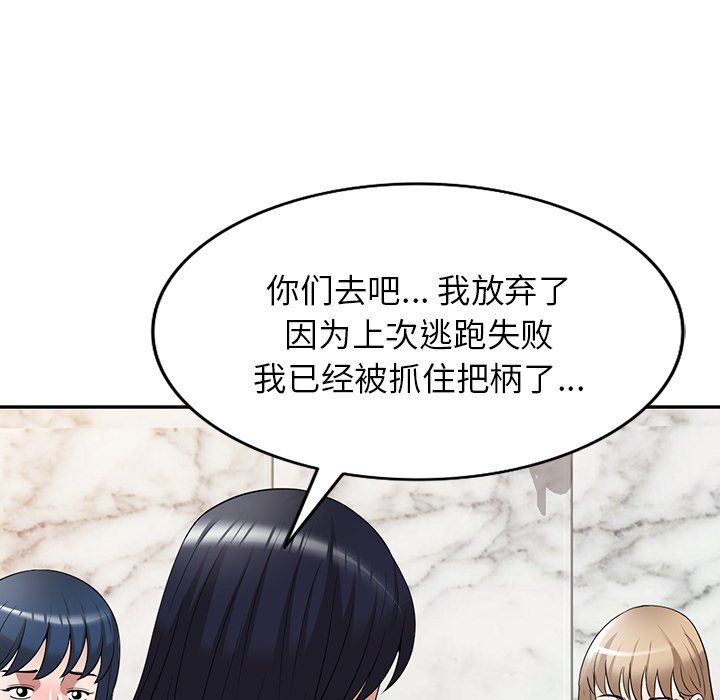 第29话 第 57 页