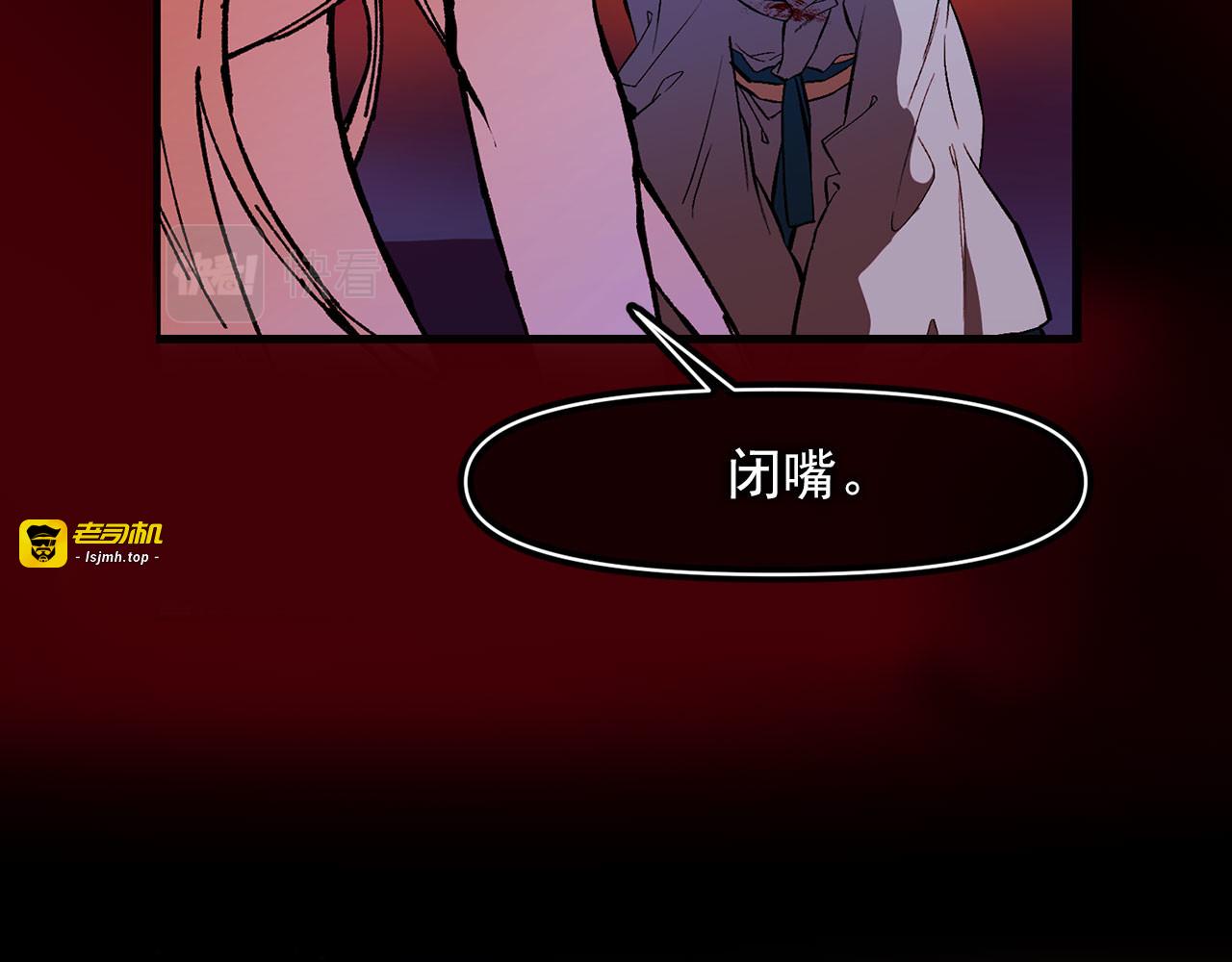 第77话 江钰中弹 第 17 页