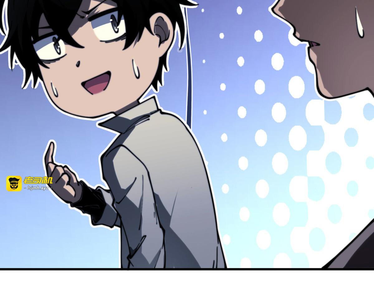 第13话 打出新技能 第 179 页