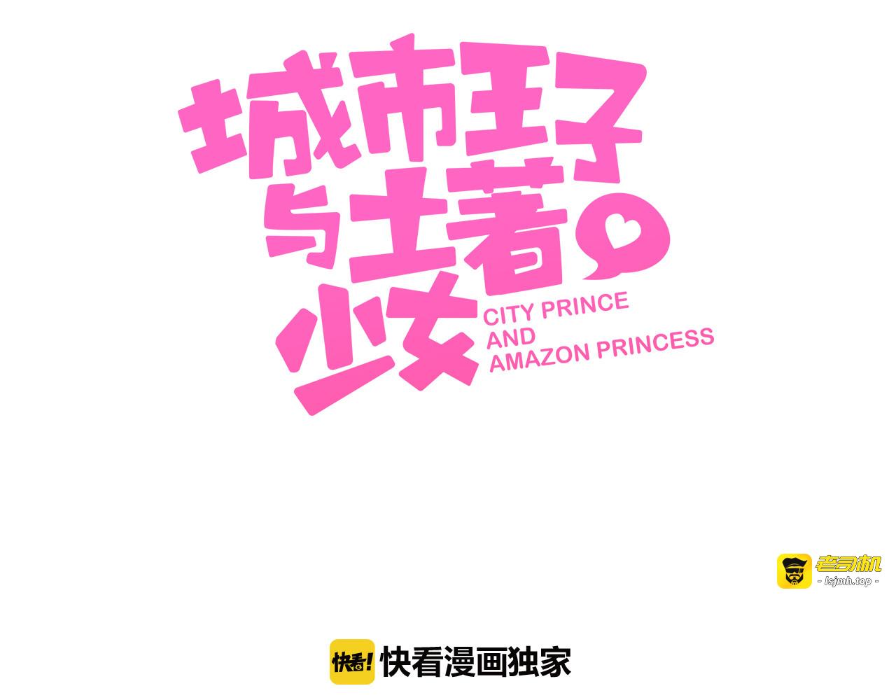 第18话 他送的高跟鞋 第 3 页