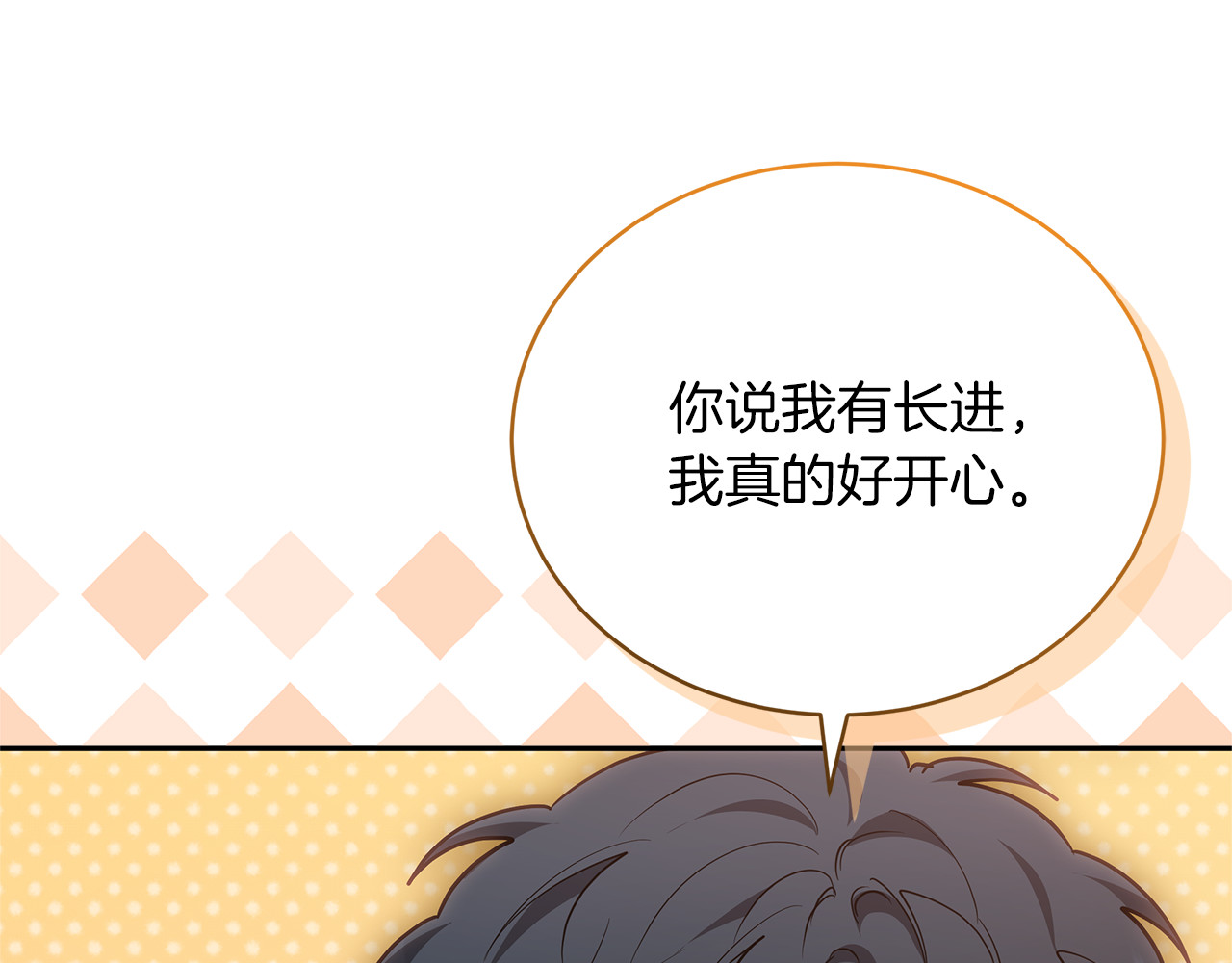 第74话 约定 第 98 页