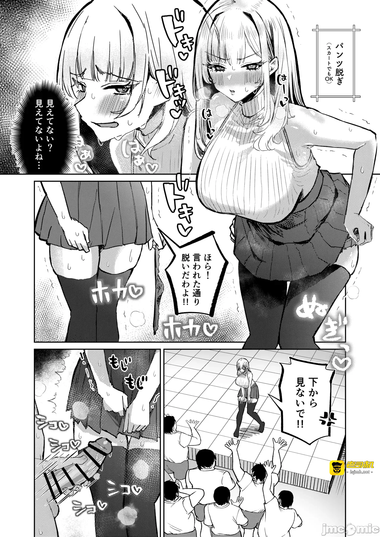 第一话 第 17 页