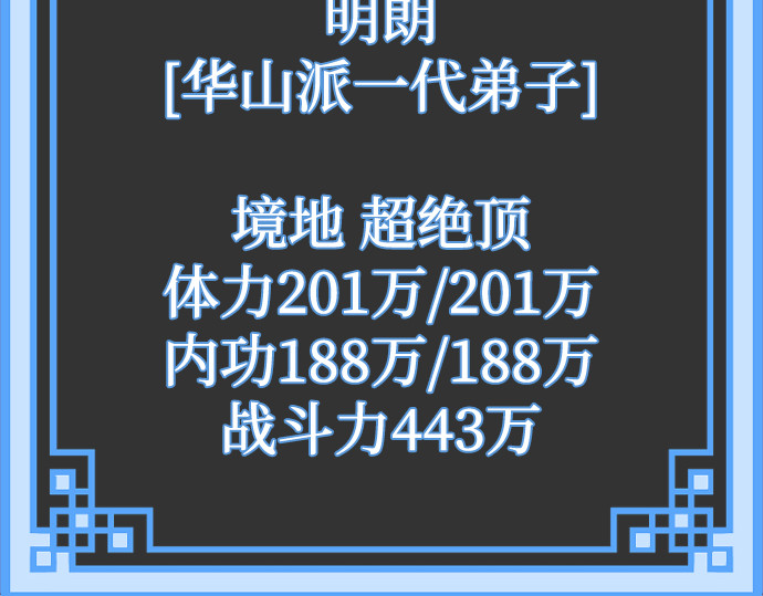第78话 第 348 页