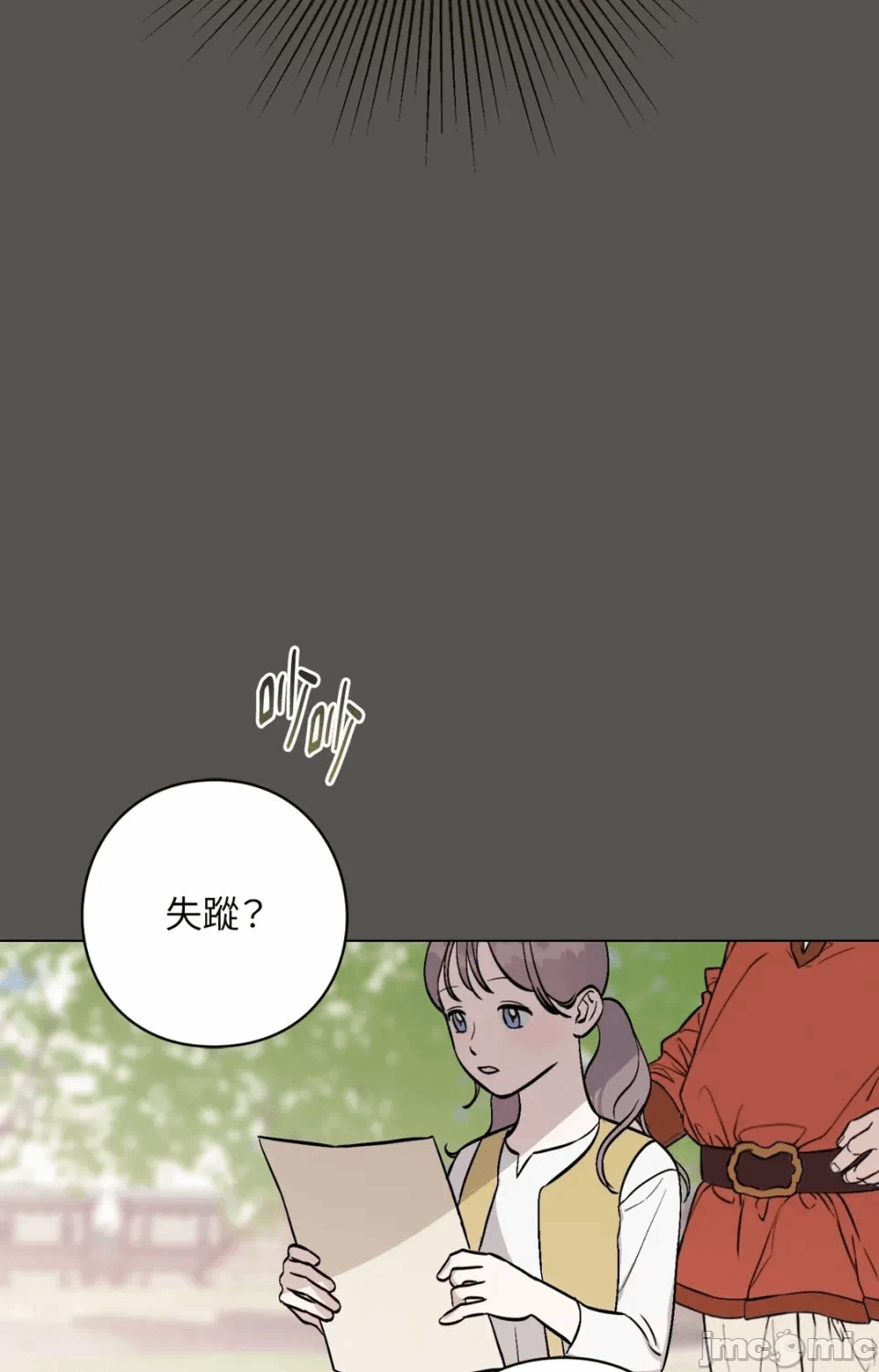 第6话 第 35 页