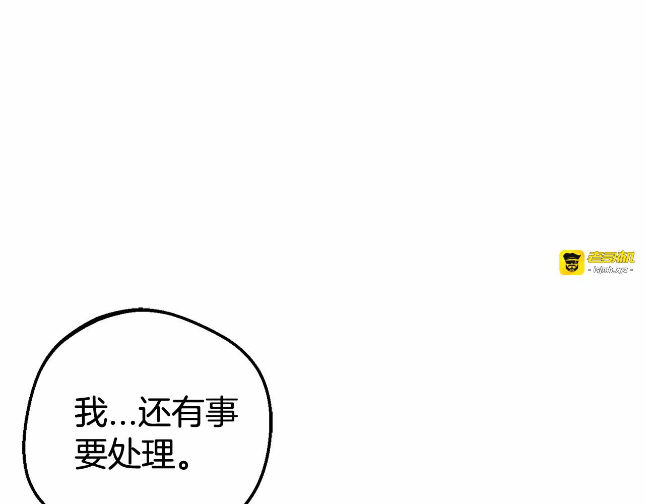 第7话 温柔的公爵大人？ 第 109 页