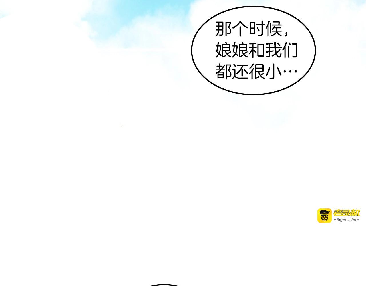 第98话 “待宰的羔羊” 第 79 页