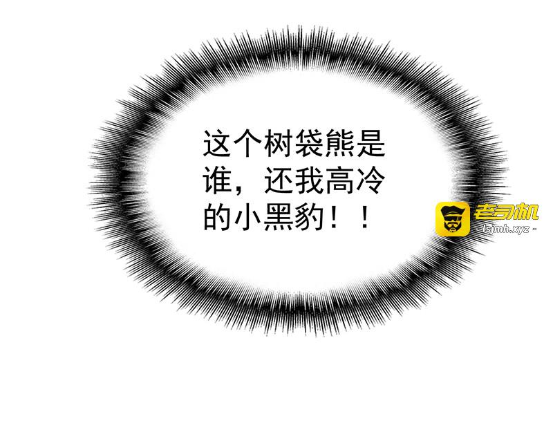 第91话 守护 第 9 页