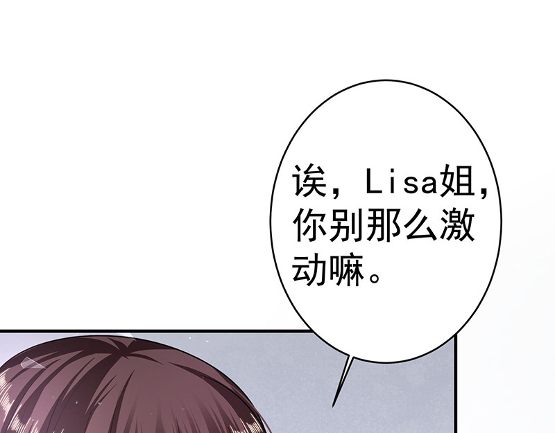 第14话 这就是你的目的 第 66 页