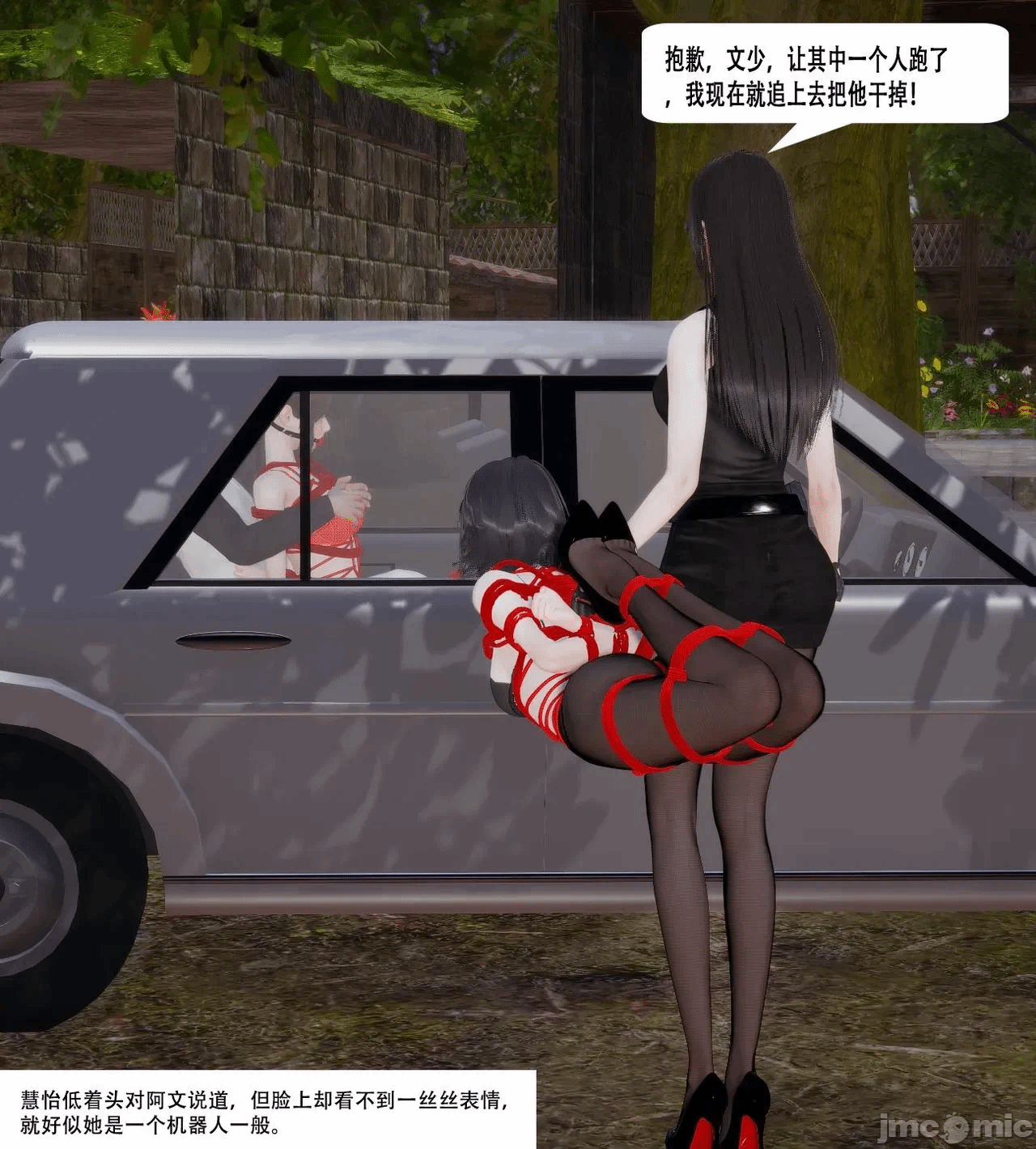 第一话 第 425 页