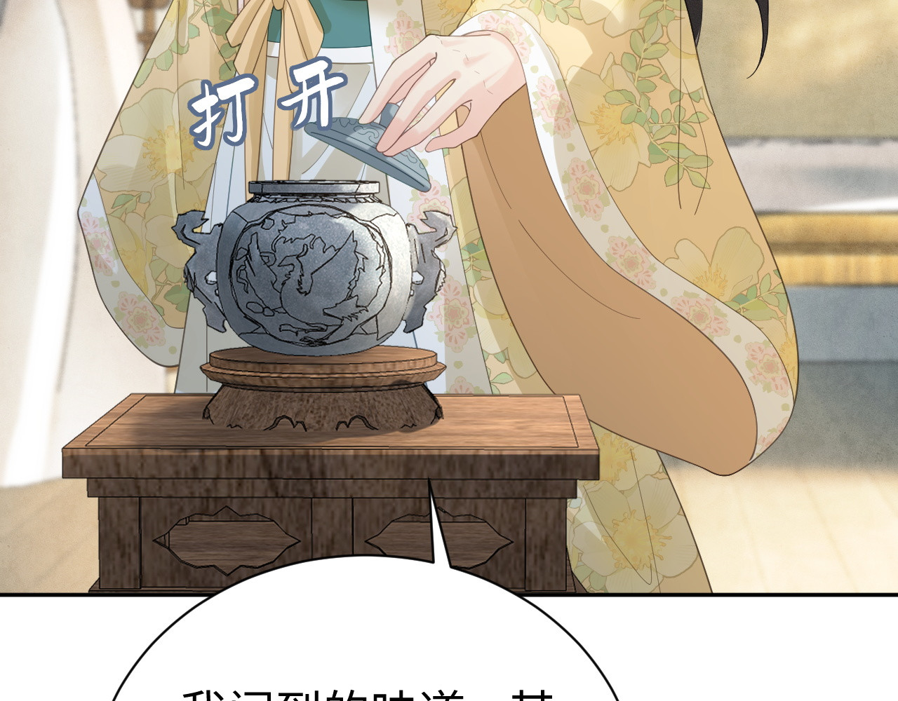 第44话 正是时候 第 64 页