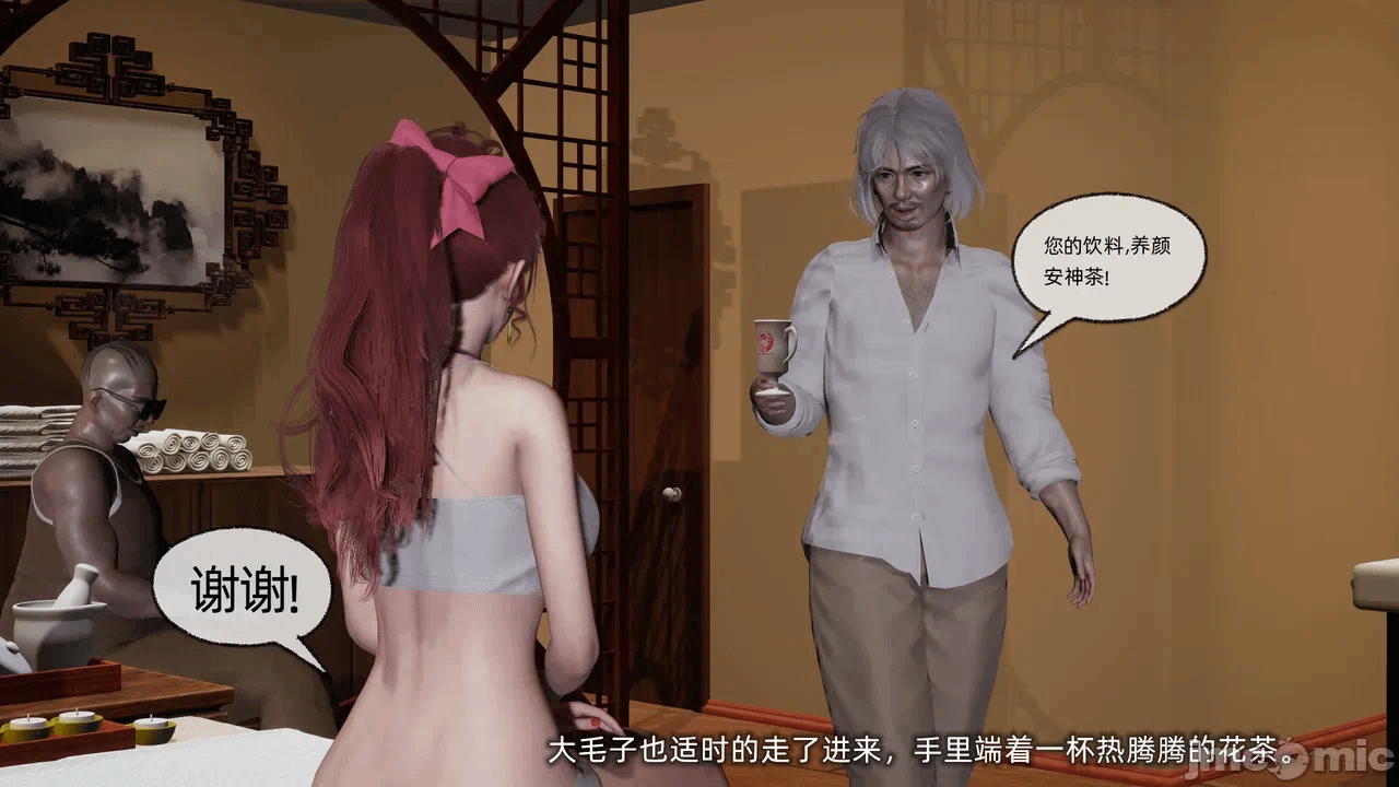 第一话 第 10 页