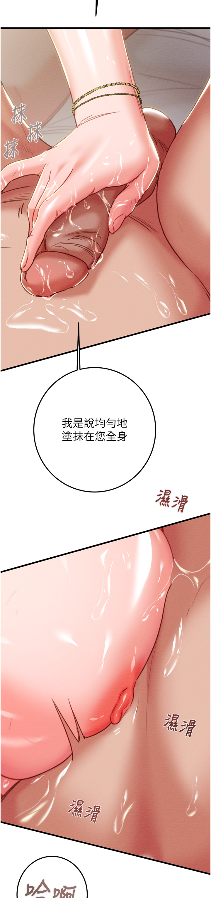 第70话 第 25 页