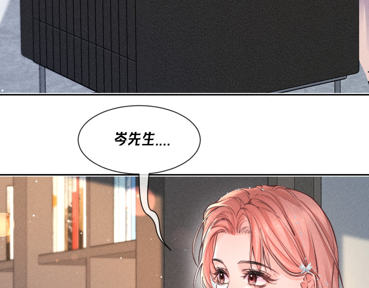 第34话 间接接吻 第 8 页