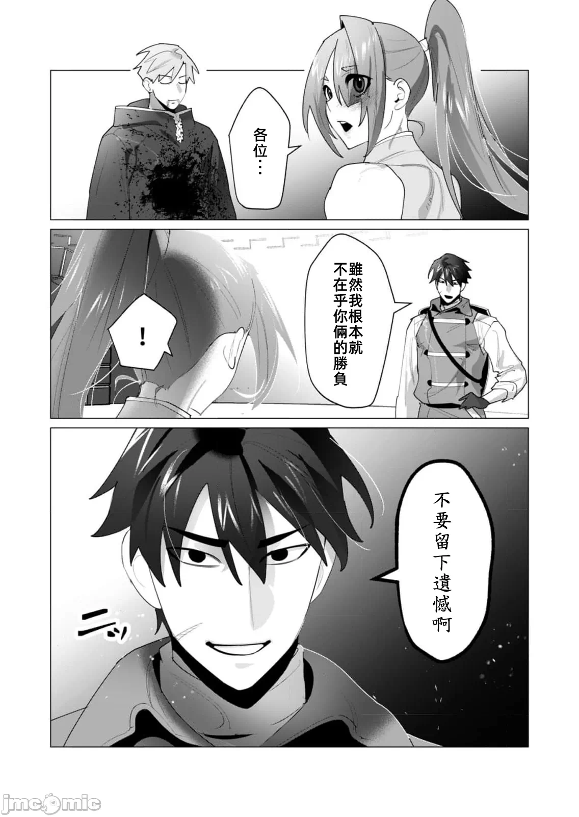 第44话 第 14 页