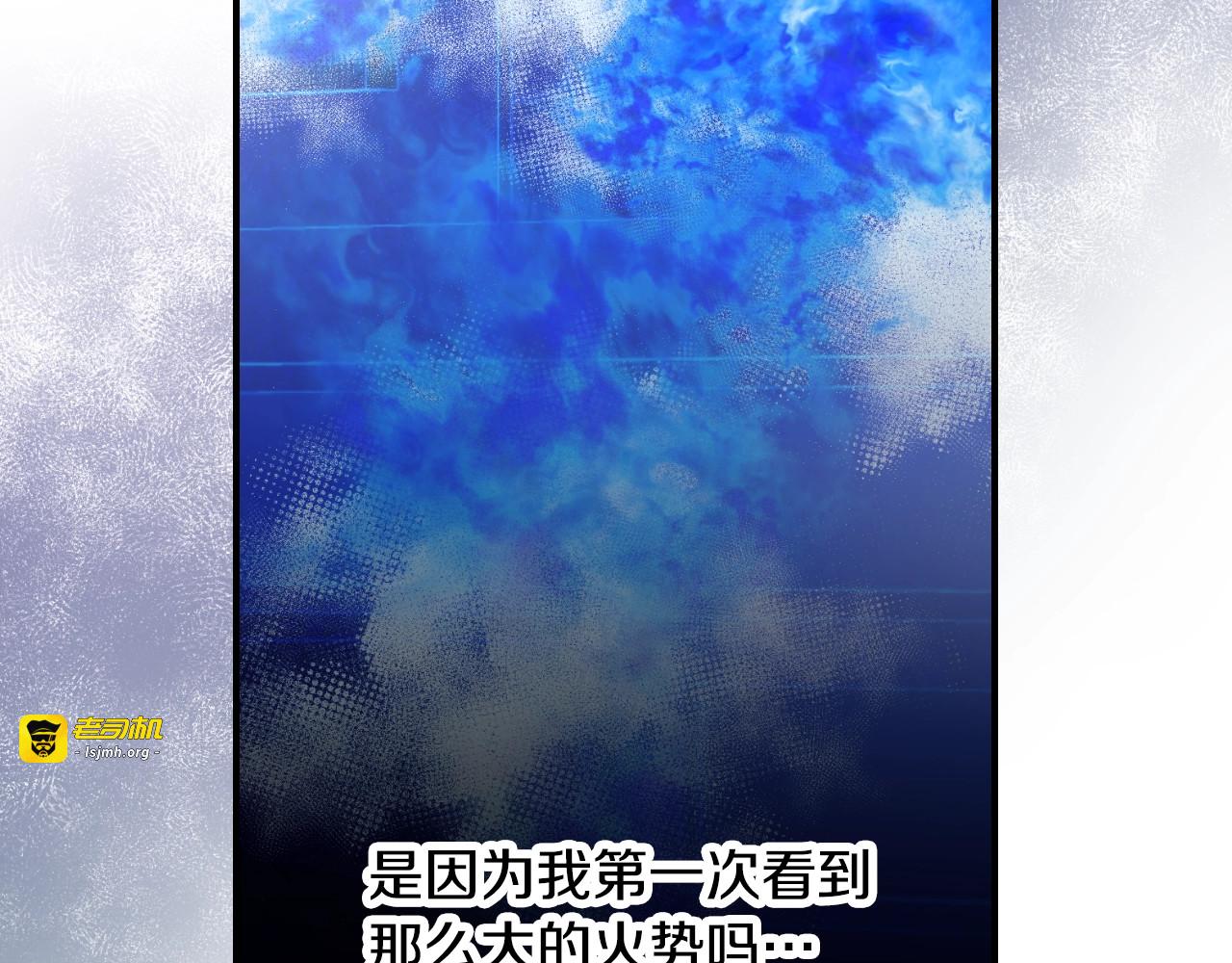 第88话 哥哥的决心 第 79 页
