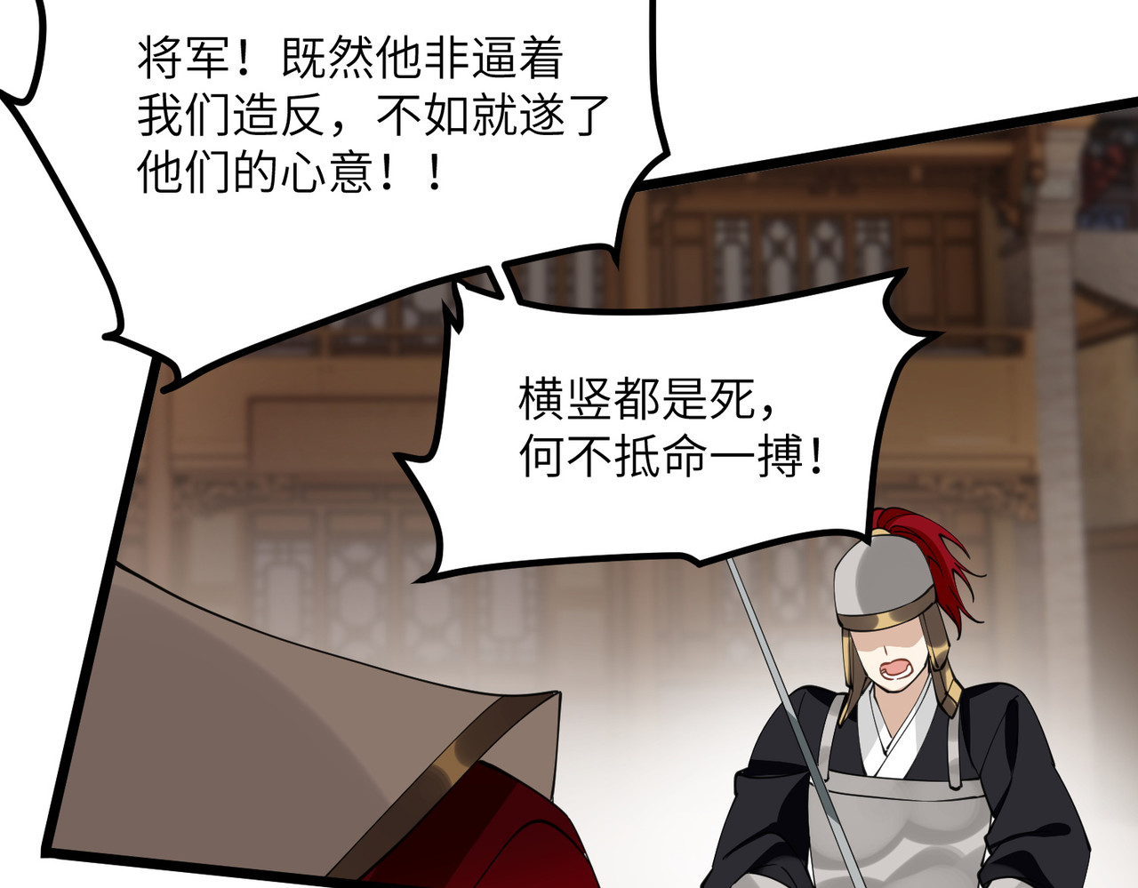 第51话 飞鸟尽 第 82 页