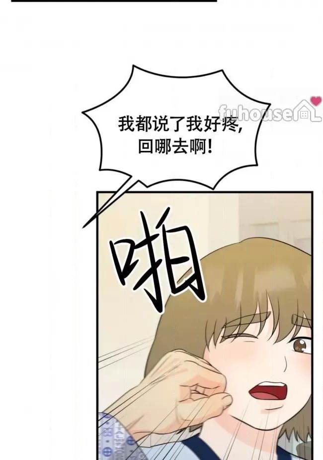 第20话 第 32 页