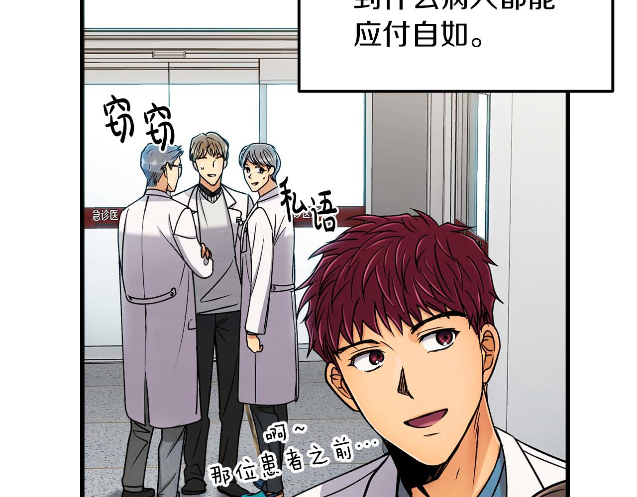 第53话 第 14 页
