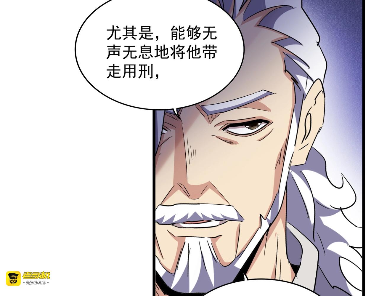 第403话 当面对峙 第 31 页