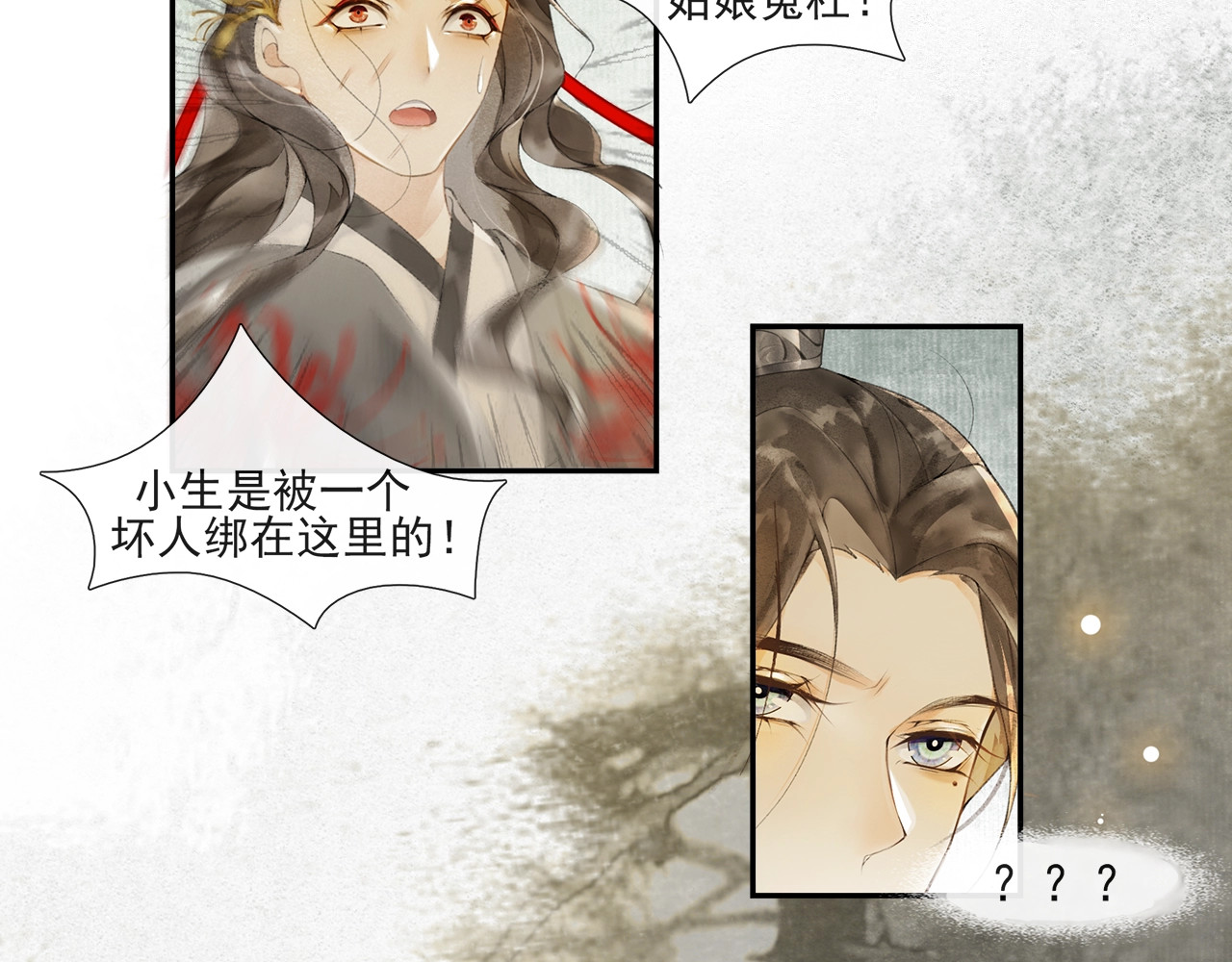 第34话 闹事者现身 第 12 页