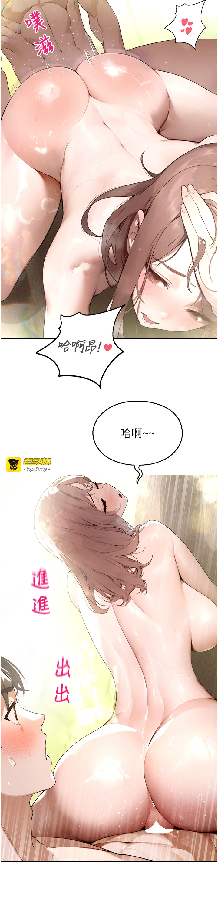 第10话 - 没想到妳这么色! 第 35 页