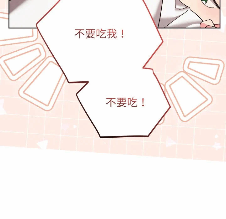 第38话 第 56 页