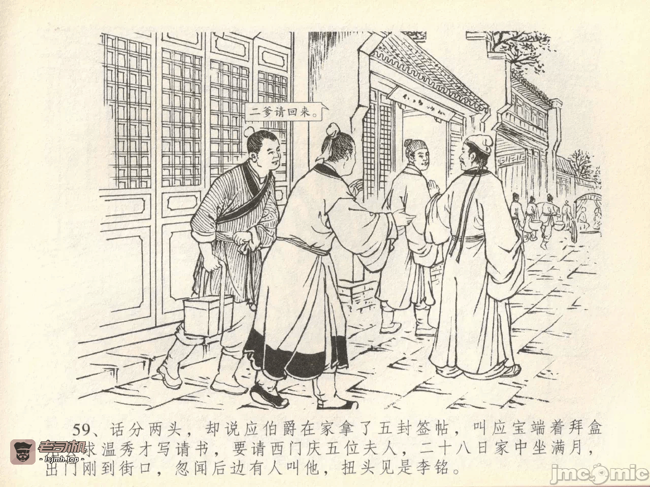 第41话41 第 63 页