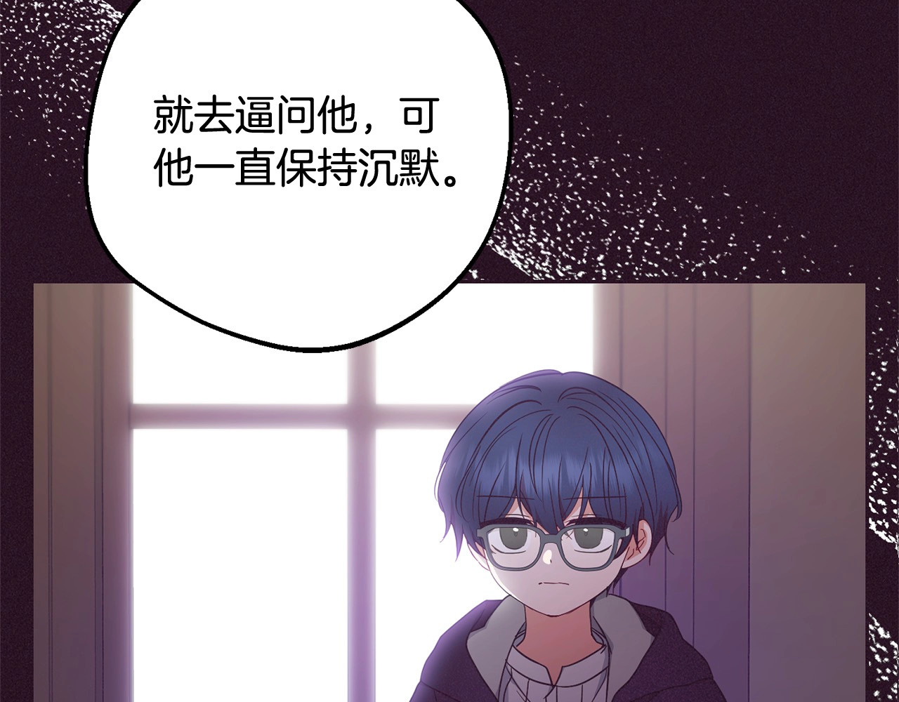 第49话 礼物 第 50 页