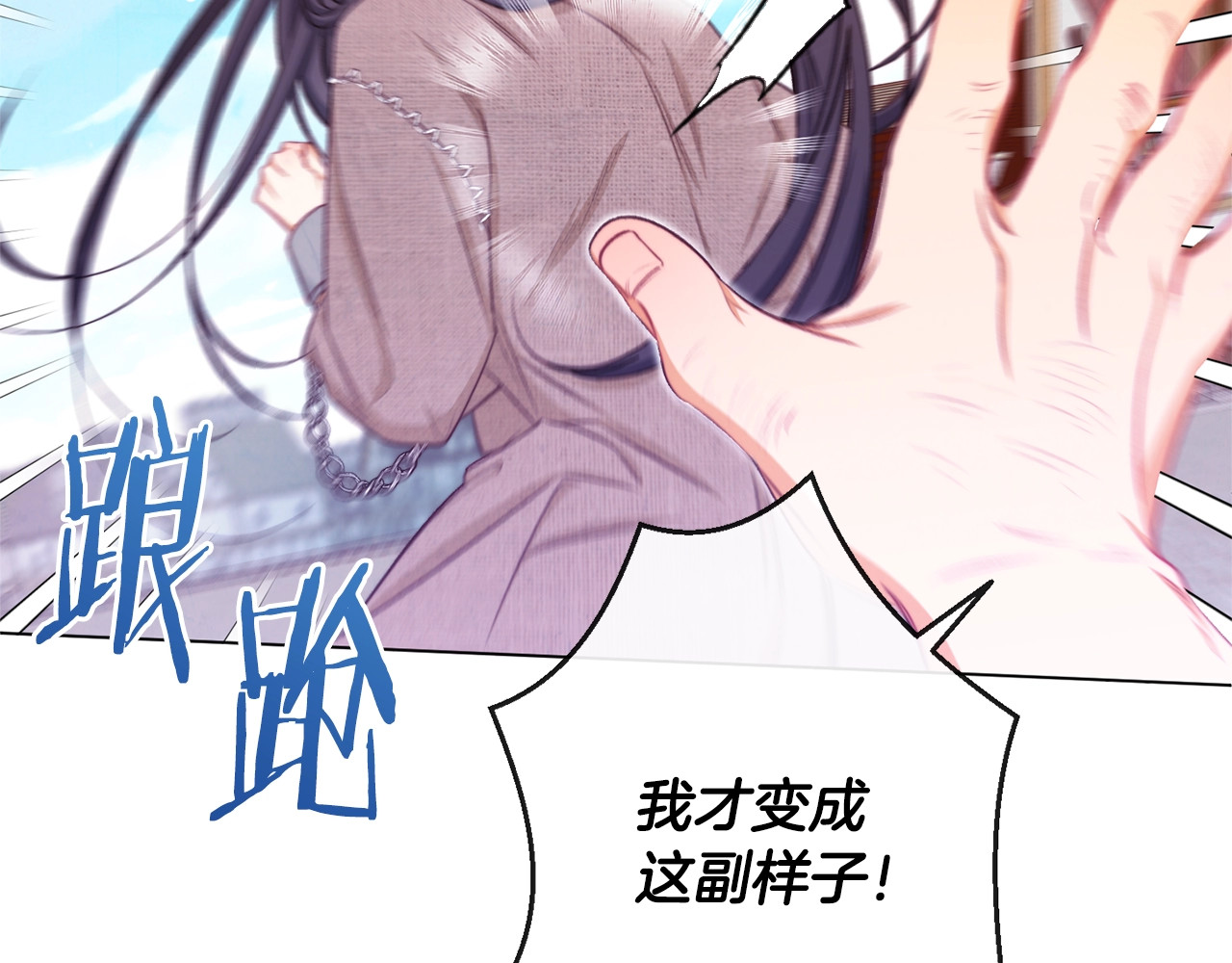 第86话 相见 第 140 页