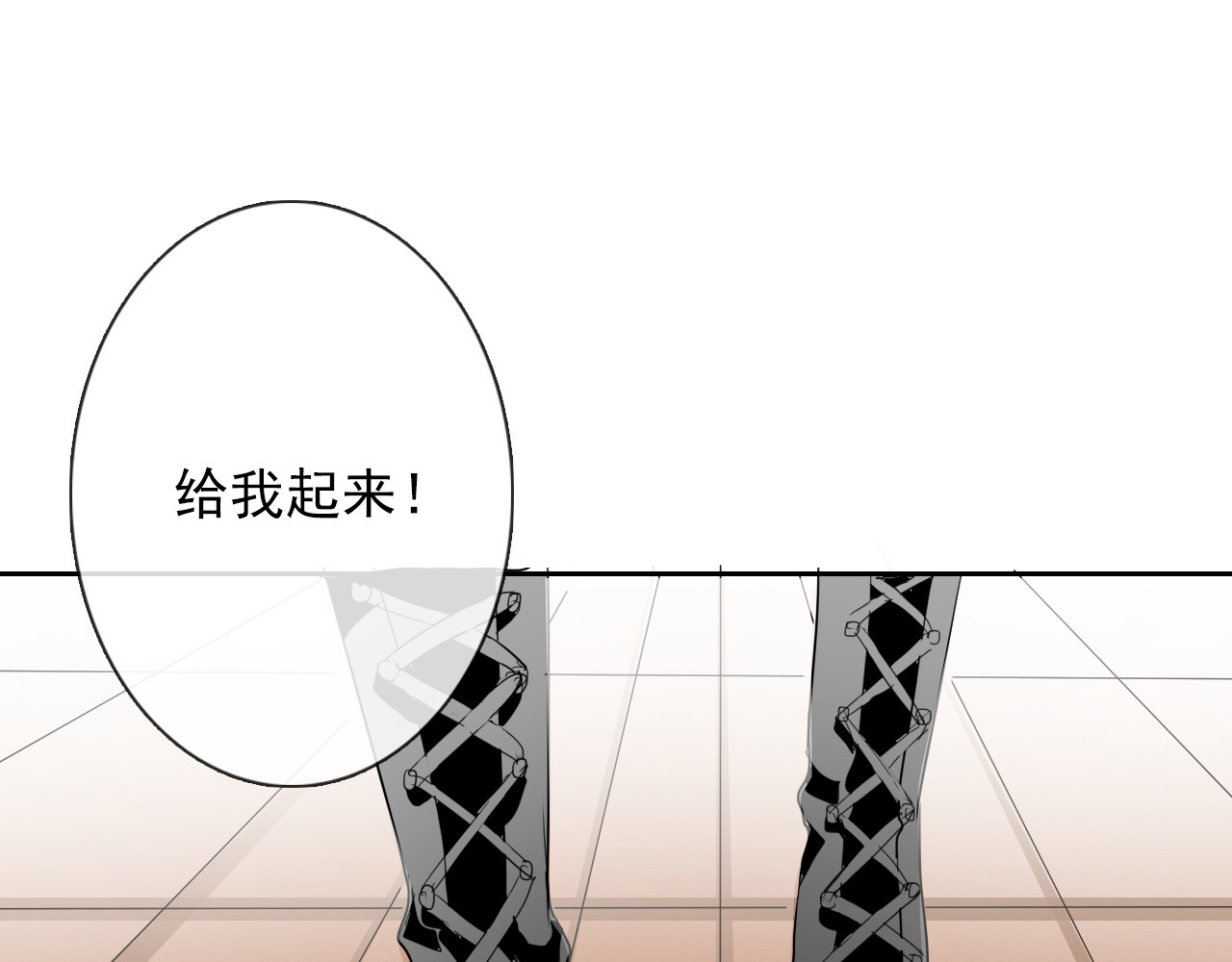 第57话 别看不起女人！ 第 32 页