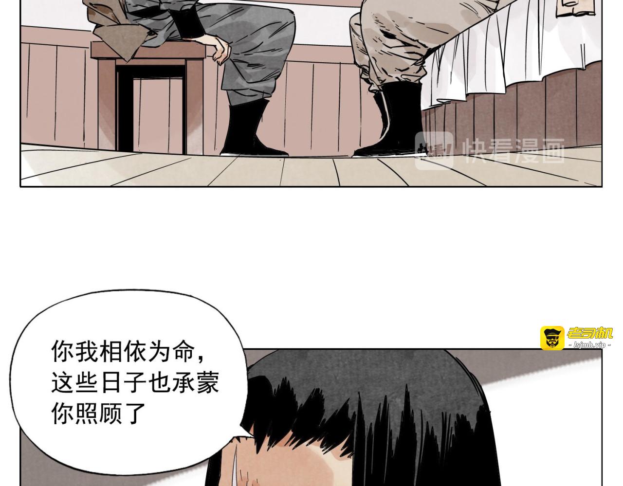 第63话 选择 第 59 页
