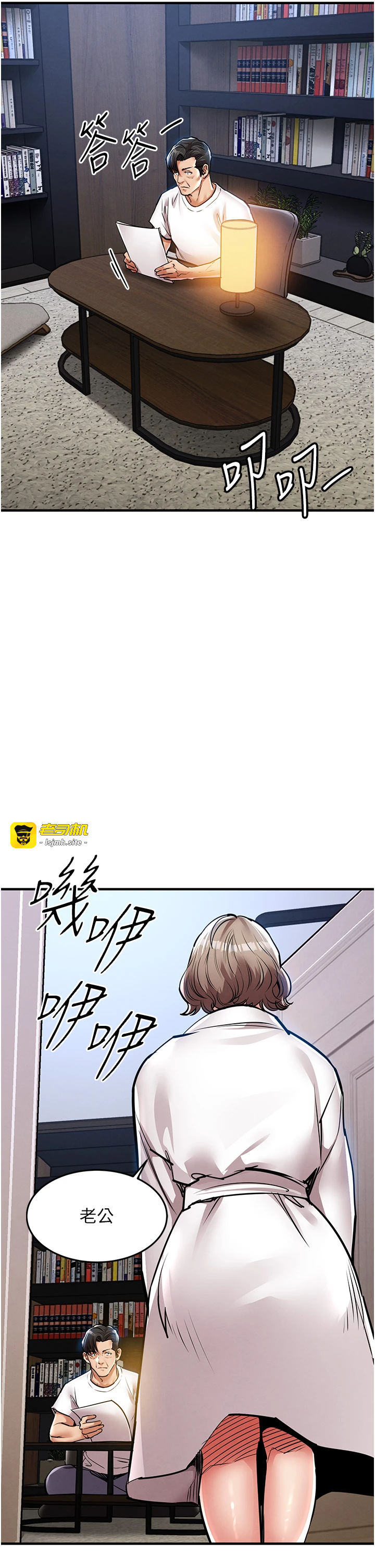 第24话 - 你老婆想摸我GG耶 第 5 页