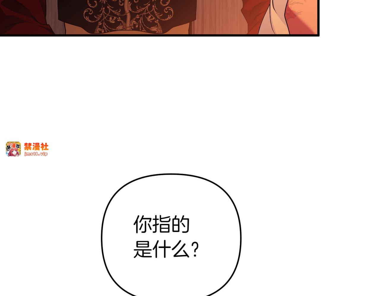 完结篇 爱的奇迹 第 117 页
