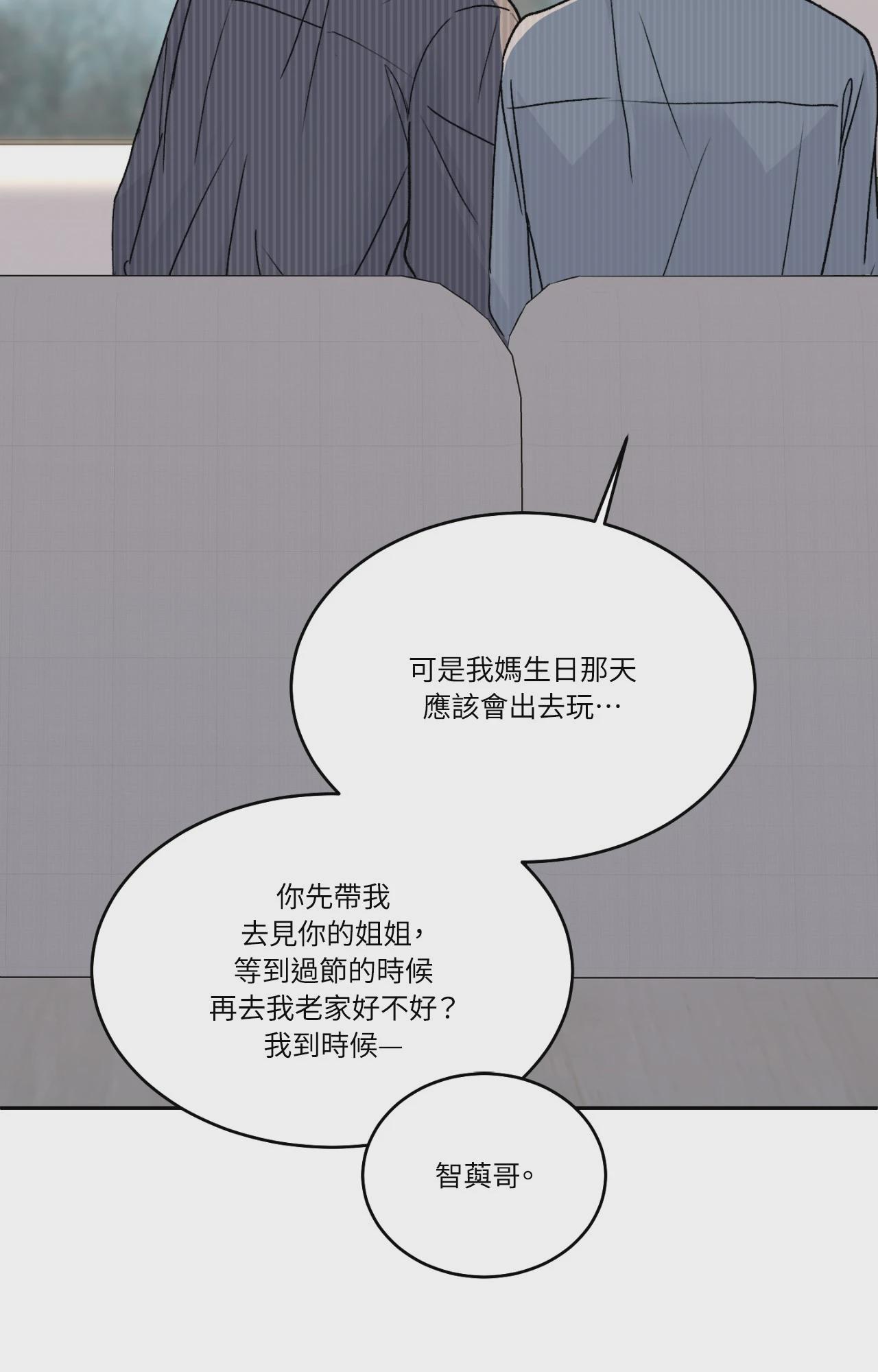 第66话 第 75 页