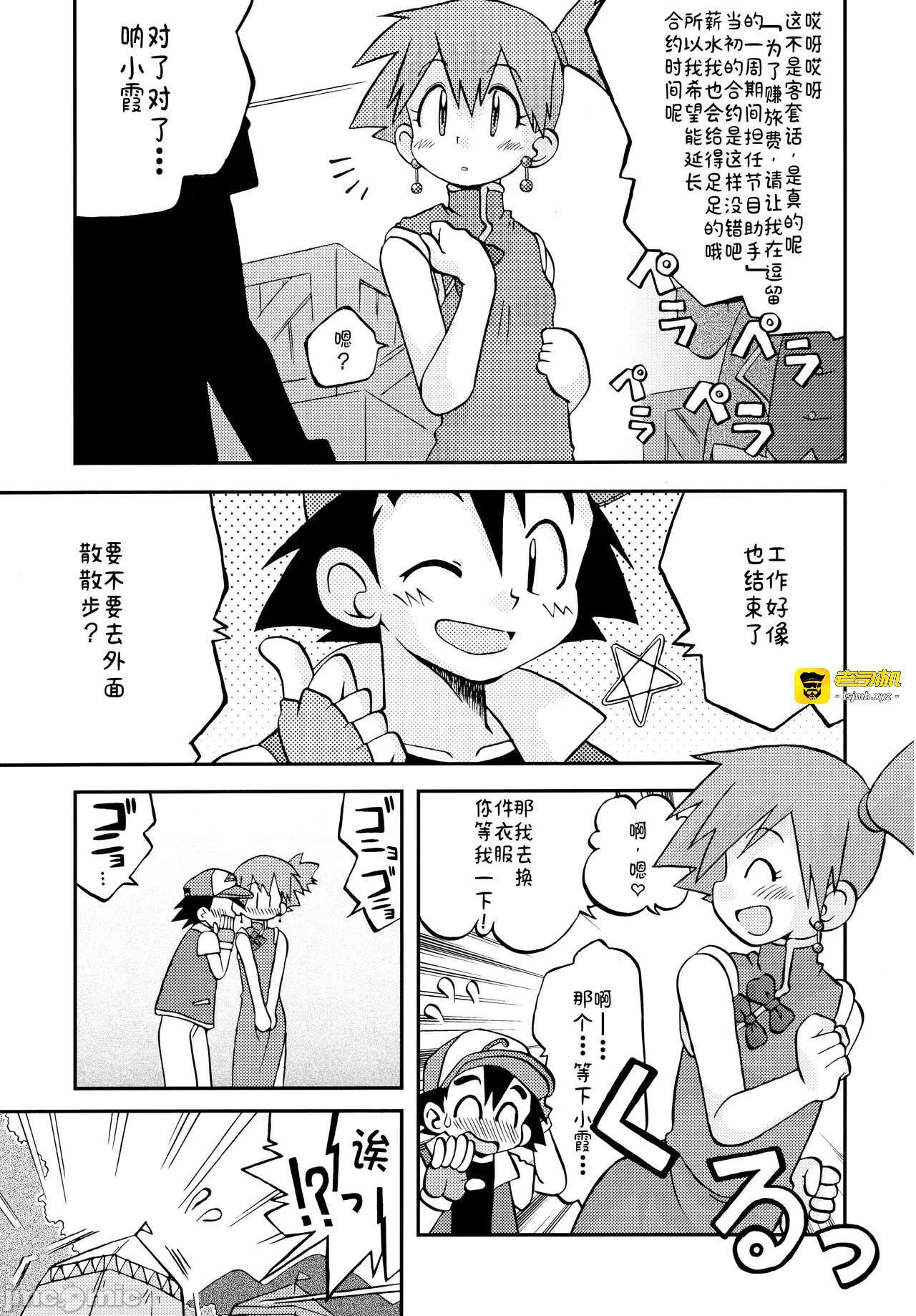 第一话 第 71 页
