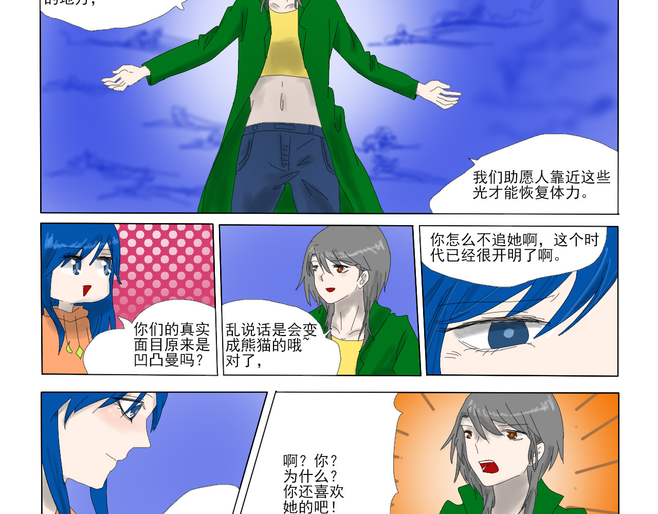 万事如意 第 8 页