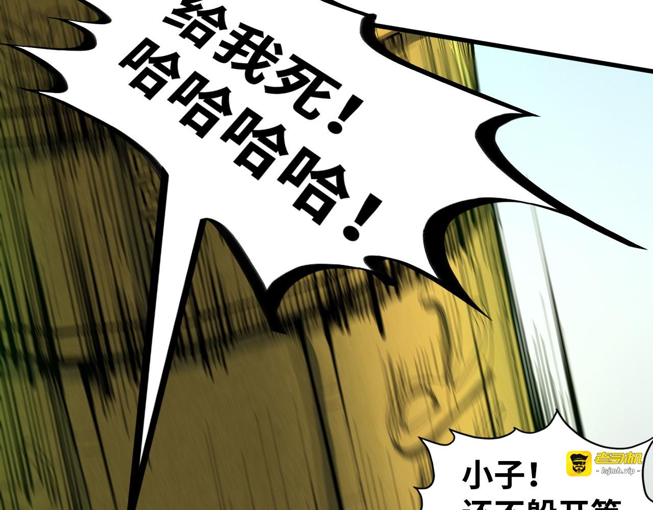 第209话 多谢了 第 85 页