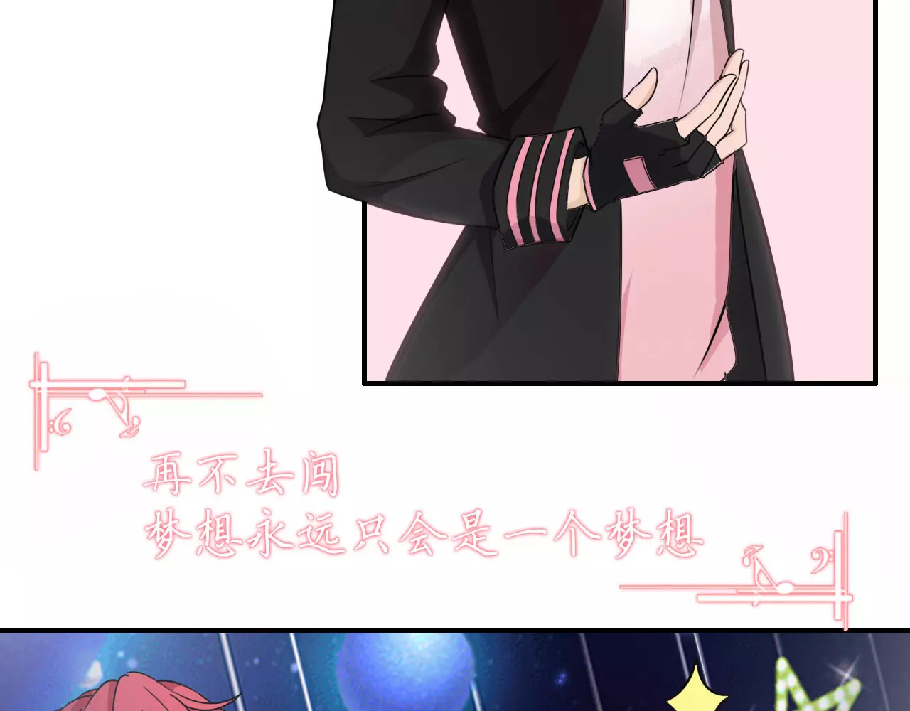第41话 去后台见光在 第 26 页