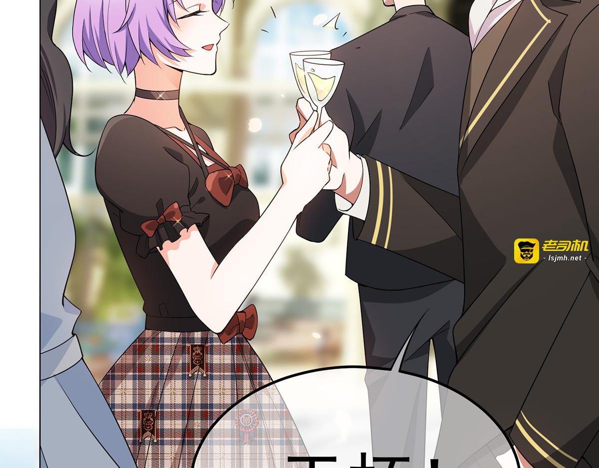 第220话 酒会上的暧昧 第 21 页