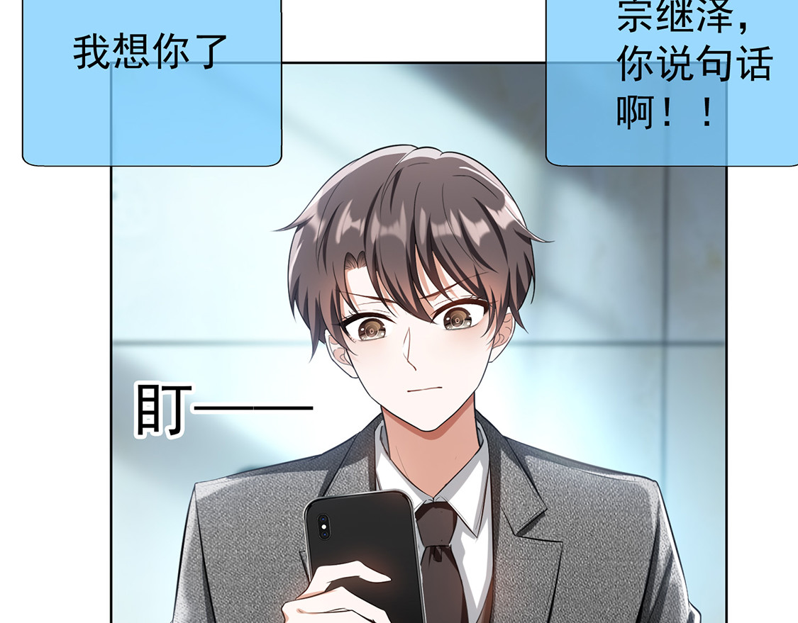 第146话 这下哄不好了 第 58 页