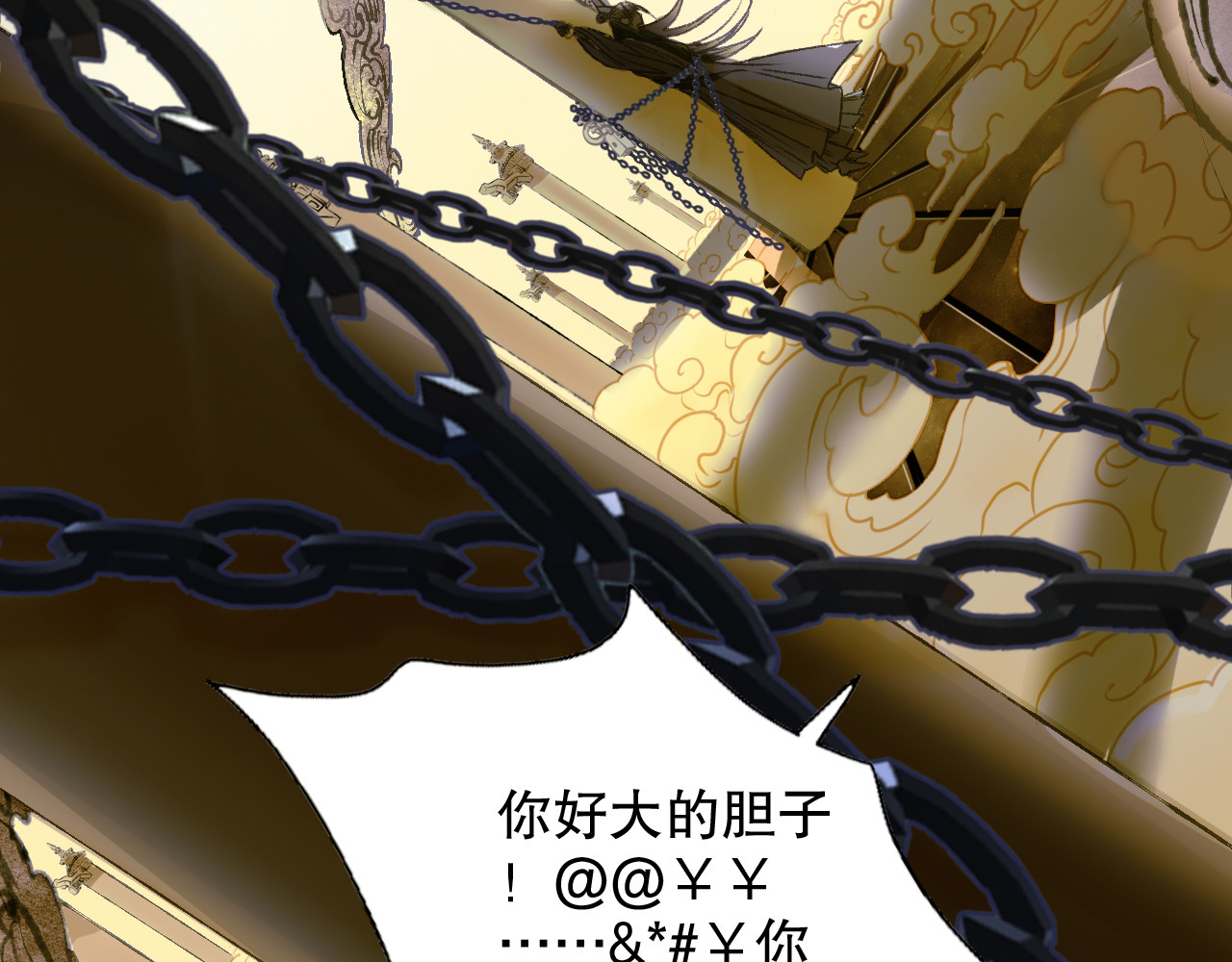 第64话 山神领天罚 第 28 页