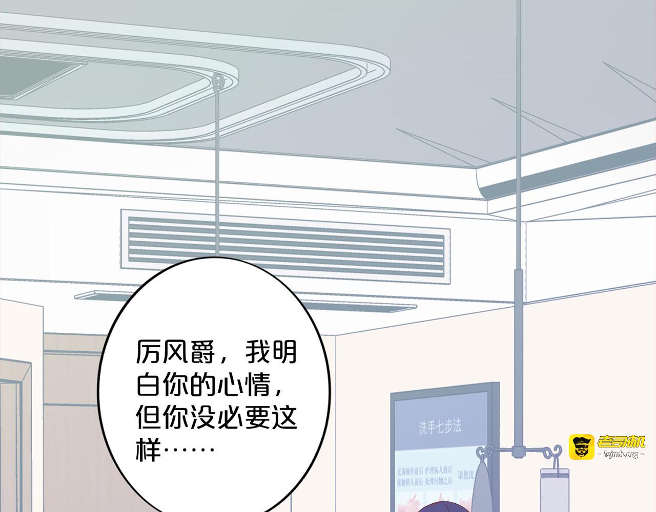 第172话 关心则乱 第 53 页