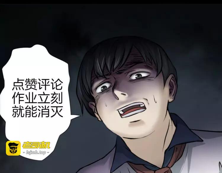 第8话 谁在恶作剧? 第 151 页