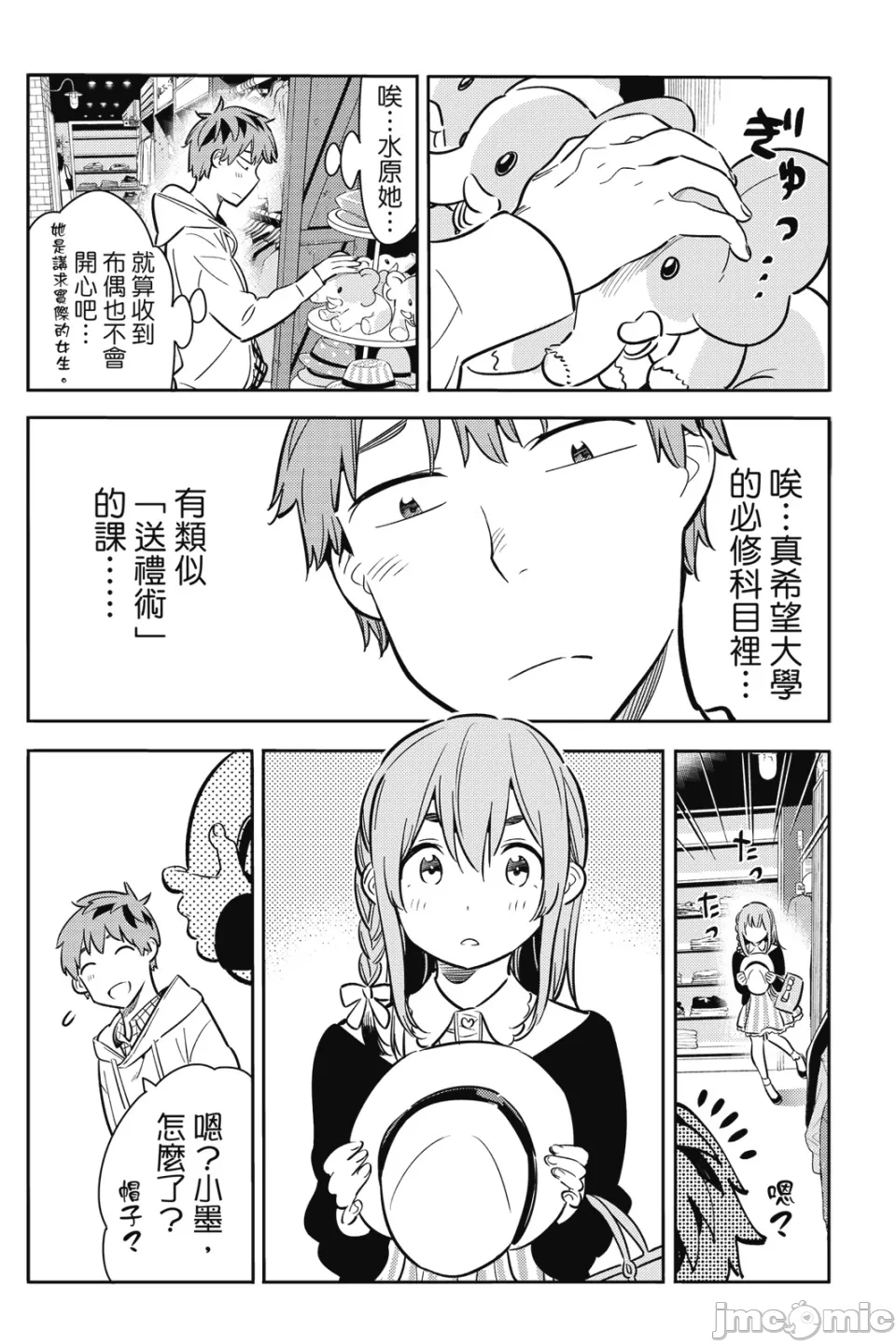 第17话 第 157 页