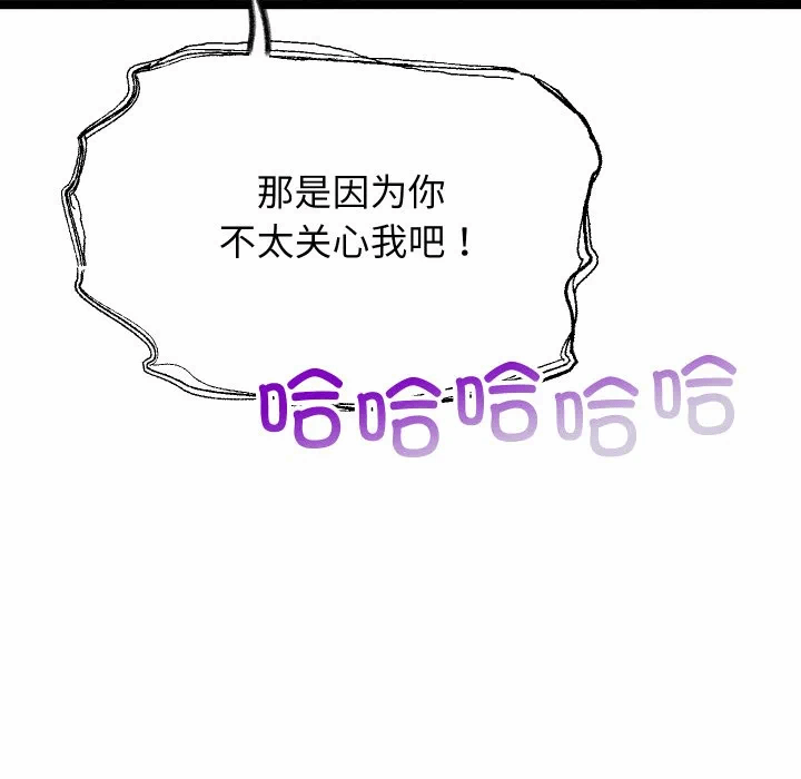 第3话 第 157 页