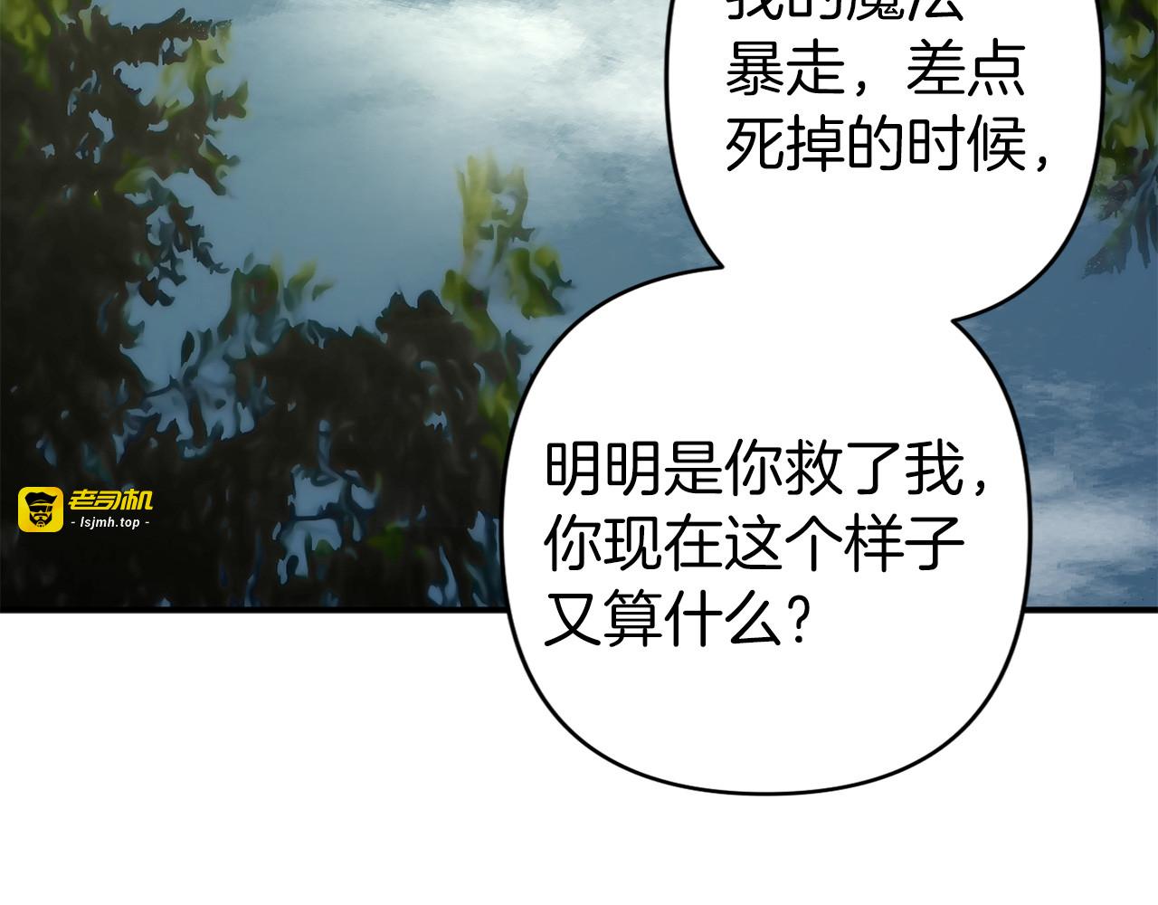 第66话 真的是他 第 107 页